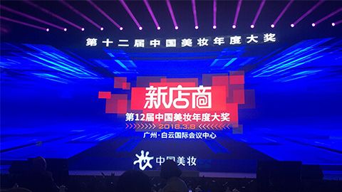 实至名归！UED斩获2017年中国美妆年度补水护肤品牌