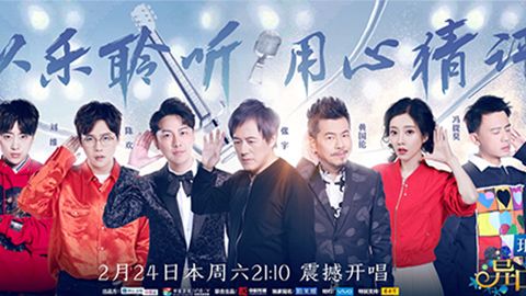 UED冠名居然讲起了段子？！《异口同声》开年火爆超出预期