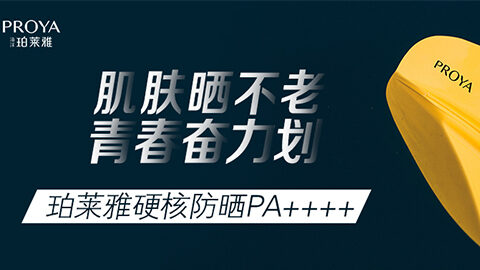 年轻就要奋力划！UED独家冠名“皮划艇桨板马拉松挑战赛”