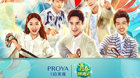 海洋UEDX《青春环游记》，青春发光之旅启程