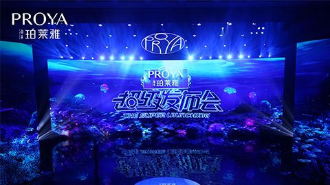 UED超级发布会重磅新品实力种草，全面启动“一家人”计划