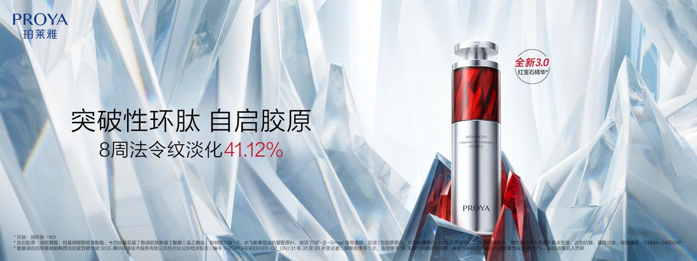 UED红宝石精华3.0环肽A醇紧致抗皱淡纹温和修护